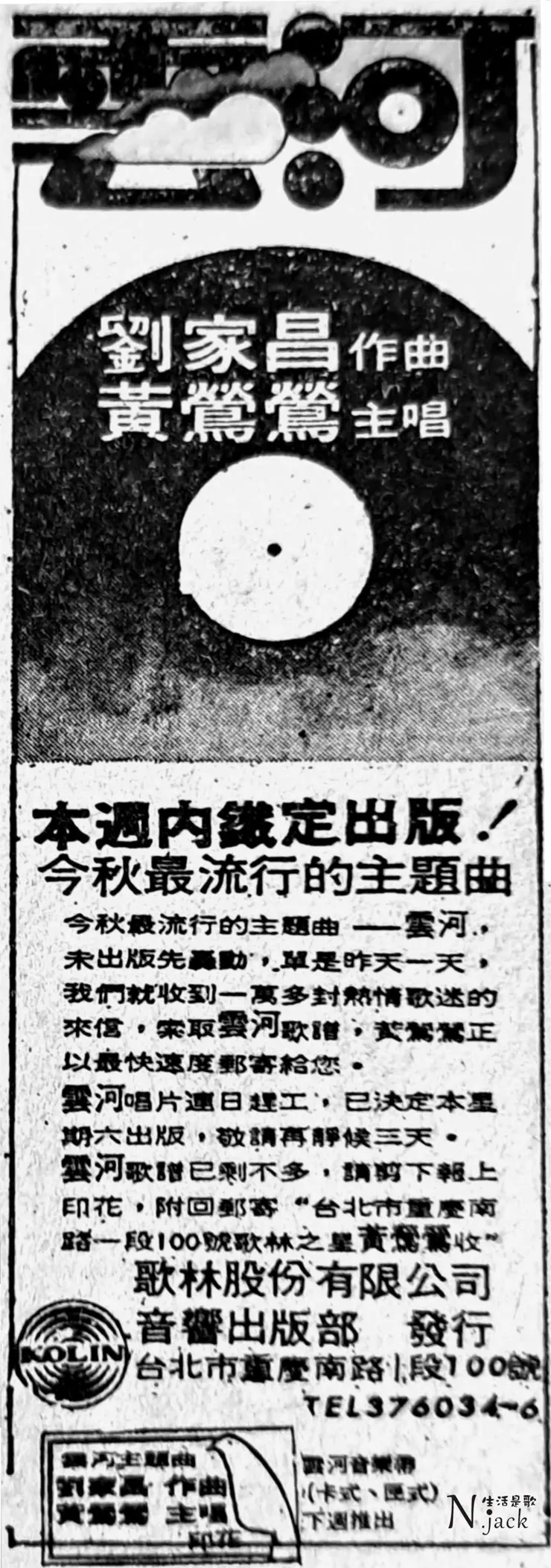 聯合報1974.09.04