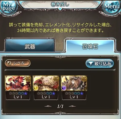 再來是救回誤碎召喚石(這邊先選火神石)