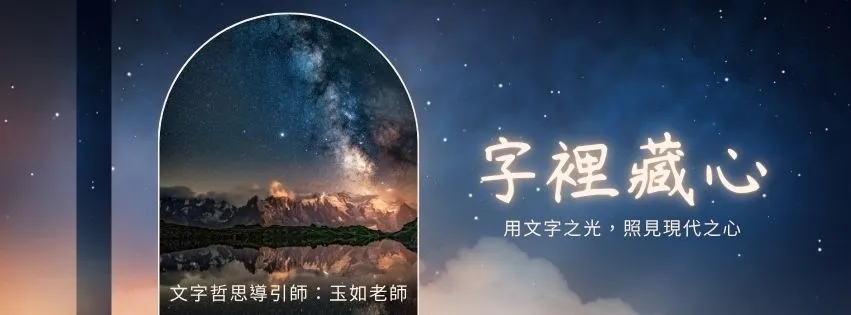 聽見幸福的聲音