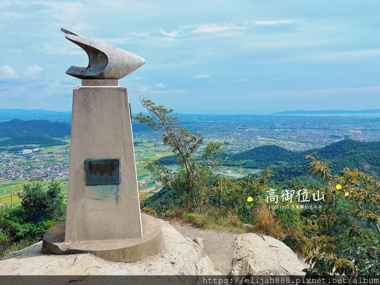 【2025初秋.兵庫県加古川市健行】関西百名山68/高御位山