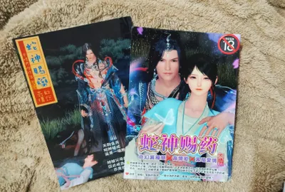 自制實體書《蛇神賜藥》