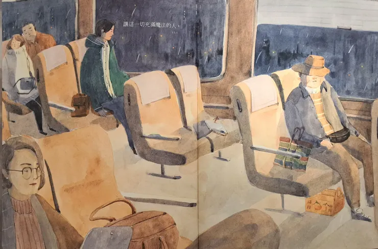 雖然看似以平凡的方式踏上旅途,