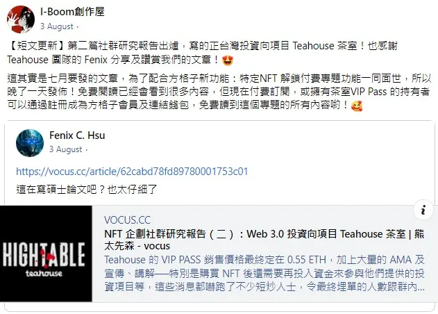 vocus｜新世代的創作平台