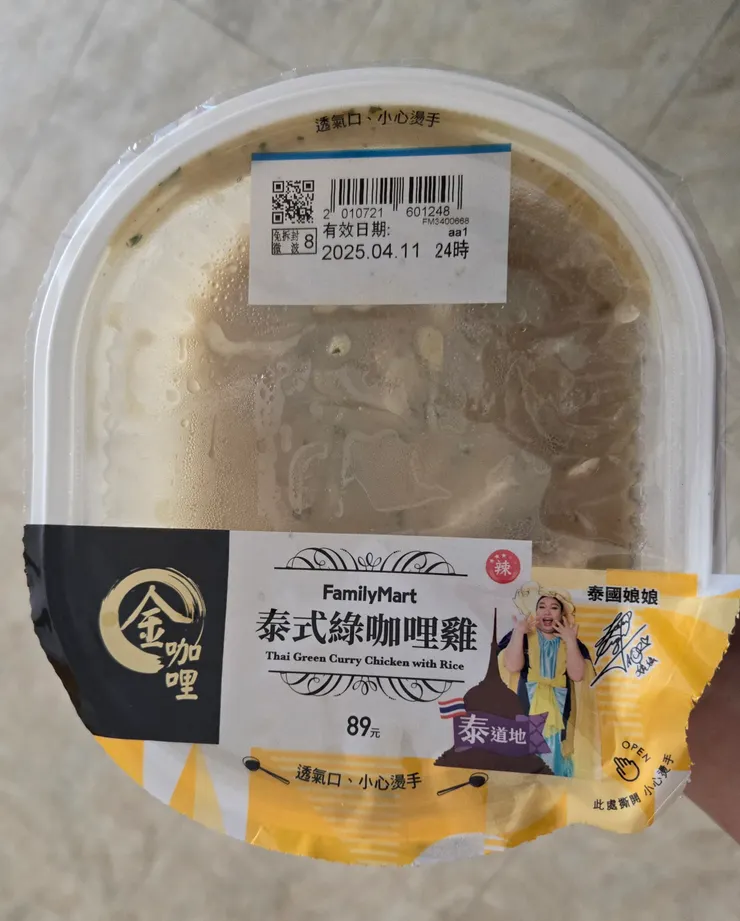 上面有泰國娘娘的圖片 旁邊還寫著泰道地