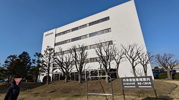 MMJ (Micron Memory Japan) @ 神奈川縣/相模原市/南橋本町