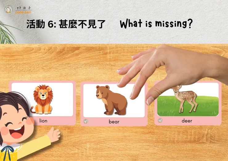 找一找,甚麼不見了