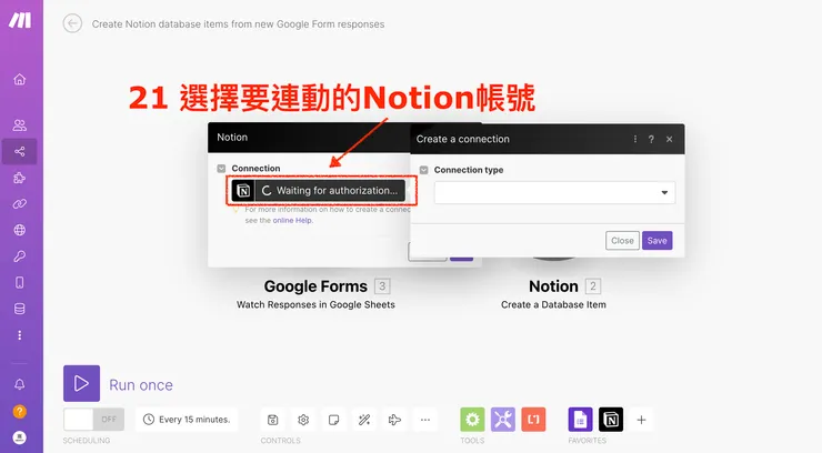 03 如何串聯 Google Forms 和 Notion|#13