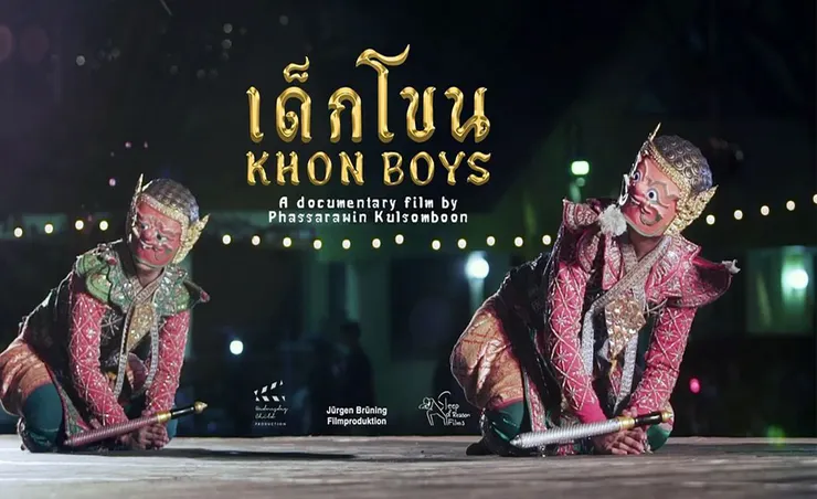 Khon Boys（2023）