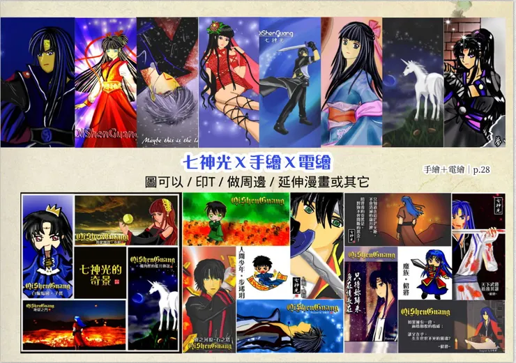 vocus｜新世代的創作平台