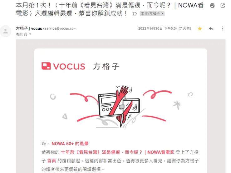 vocus｜新世代的創作平台