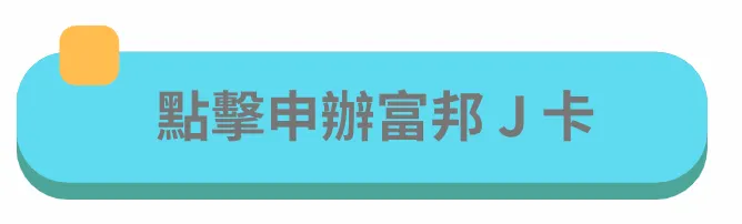 去日本、韓國最無腦刷的卡