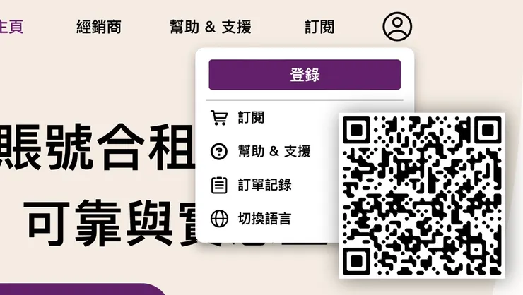 也可以掃描 QR 碼喔