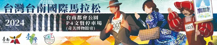 在博物館旁邊超級近,而且早上6:00才起跑,可以睡晚一點再起來了:)