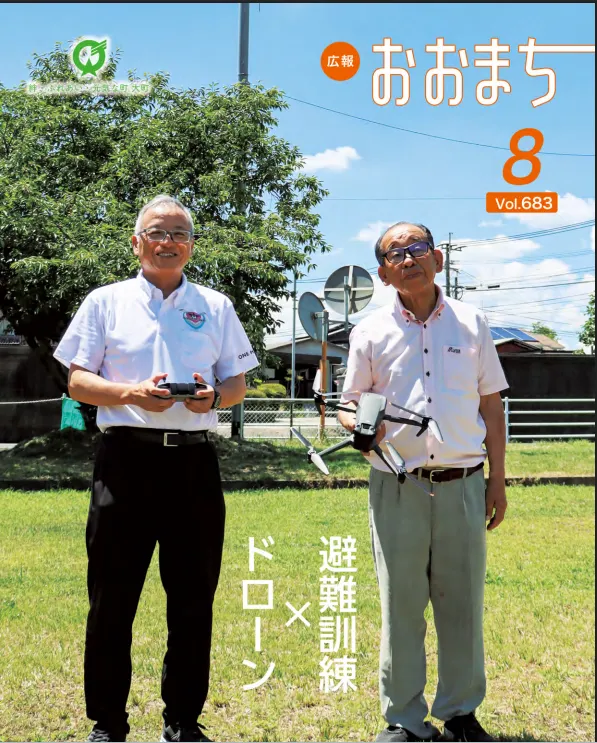 圖片來源：大町町官網