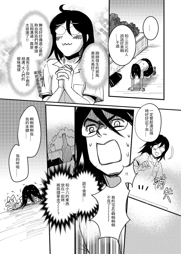 vocus|新世代的創作平台