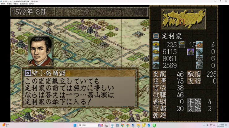 姊小路賴綱主動投靠