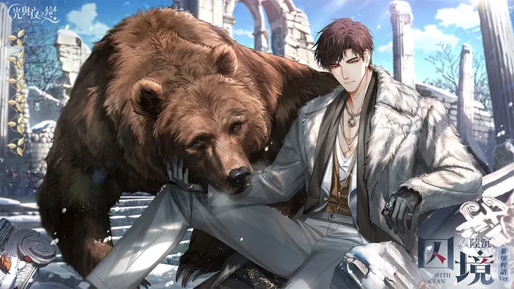 盤點女性向遊戲中的爹系男友代表-《光與夜之戀》陸沉