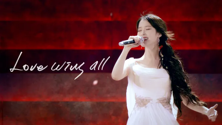 IU-THE_WINNING 《Love Wins All》