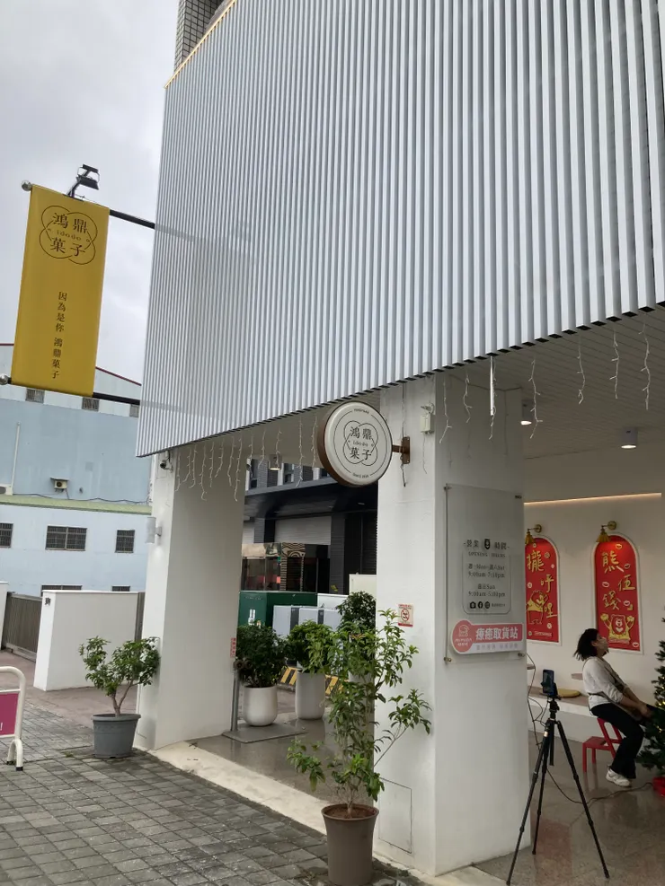 豐原旗艦店外觀很漂亮,以白色為主的建築,感覺很典雅!