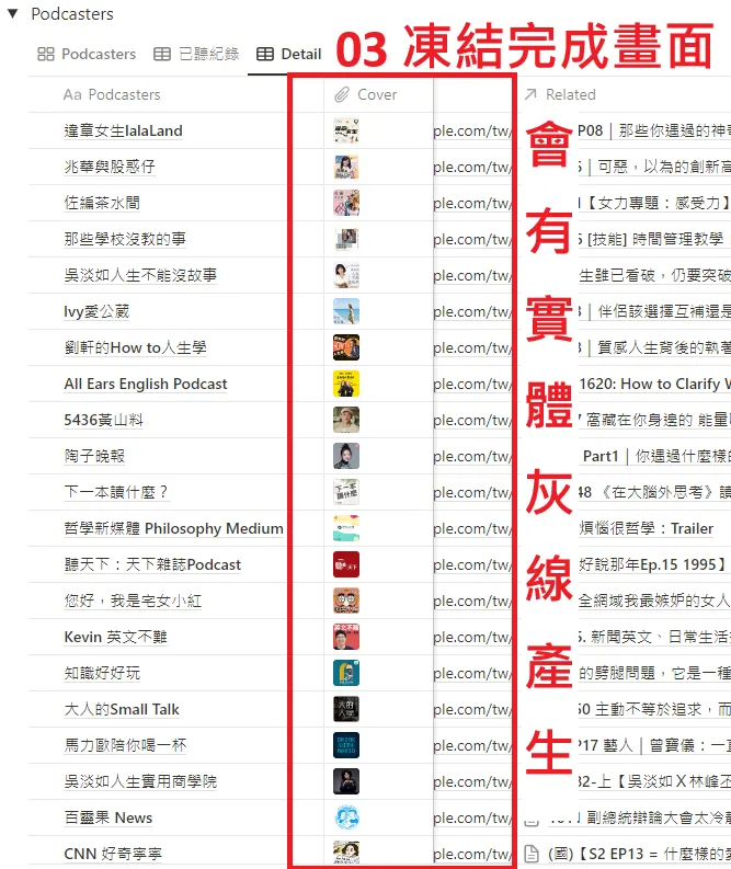 02 凍結欄位（Freeze column）｜#2