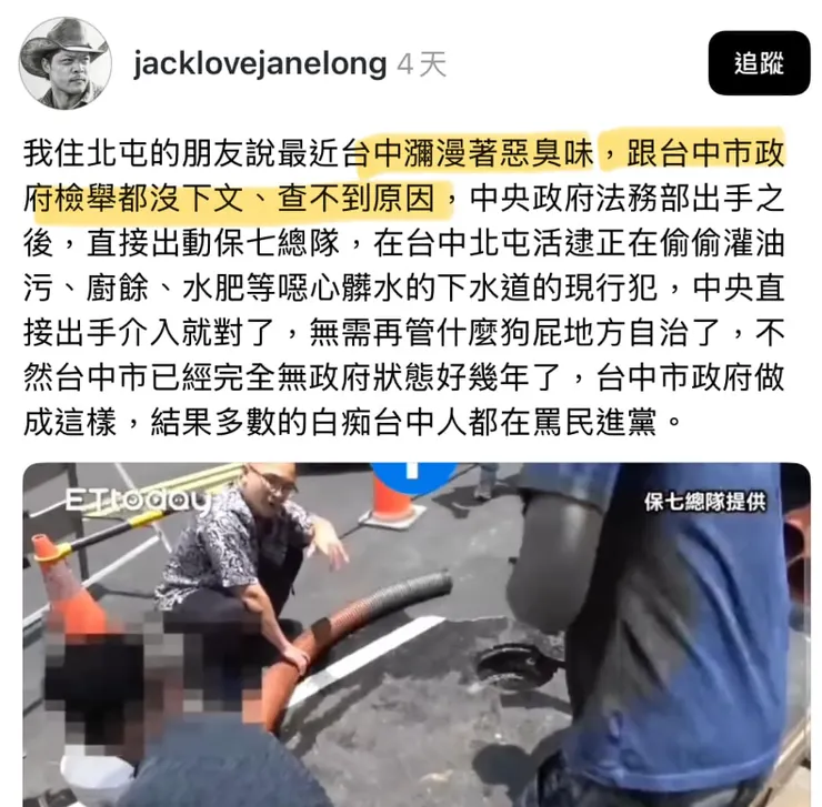 台中的糞水、台中不能解