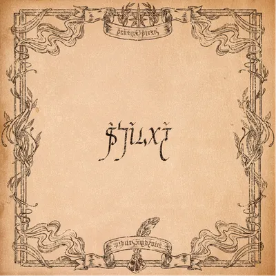 艾比索｜裏世界