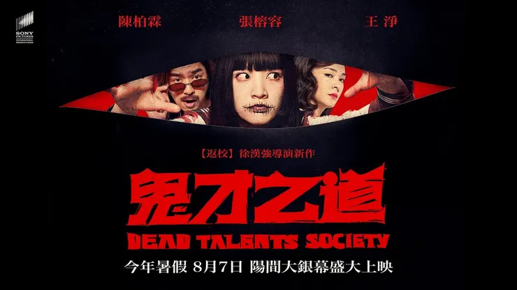 鬼才之道 | 評價 7.8/10 | 影劇避雷就上 awwrated.com