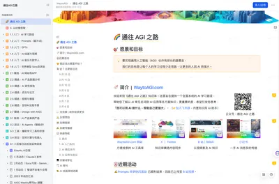 🌟 資源推薦 - 超豐富 AI 資源網站