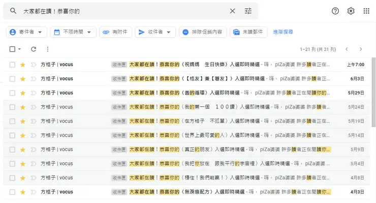 vocus｜新世代的創作平台