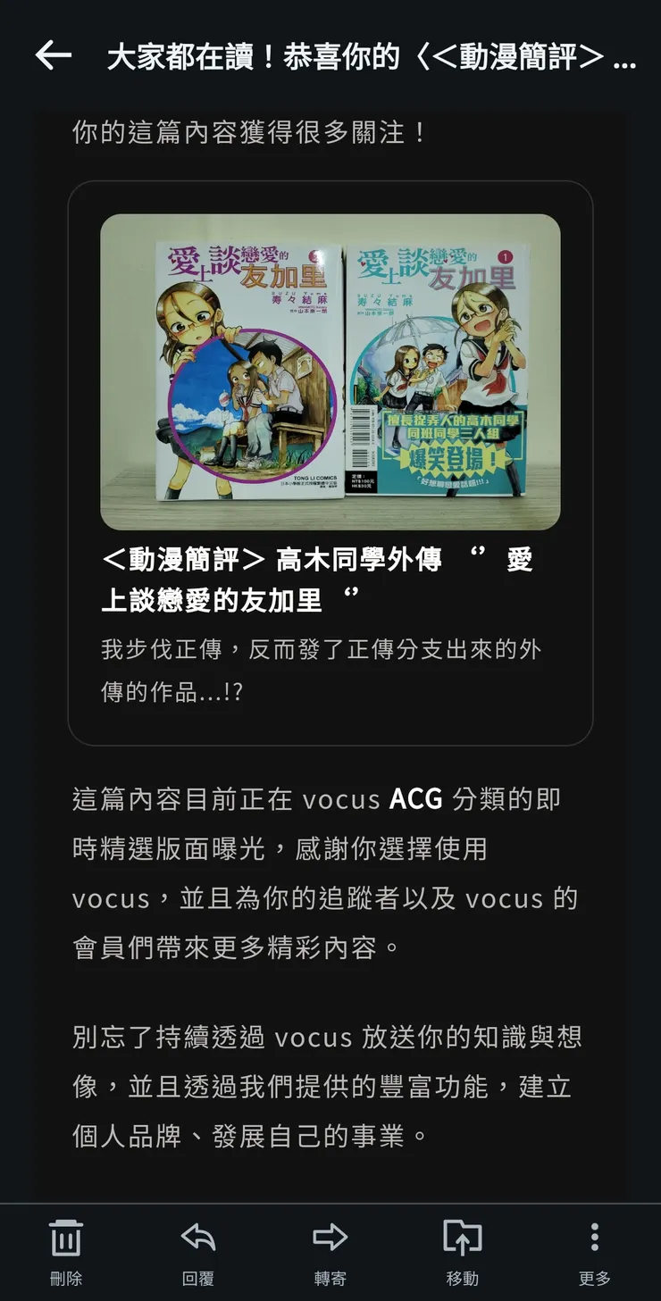 vocus｜新世代的創作平台