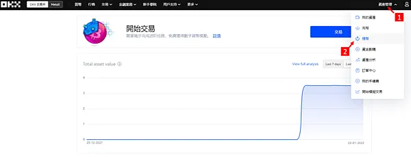 OKX交易所｜提幣教學 for Defi Kingdoms $ONE
