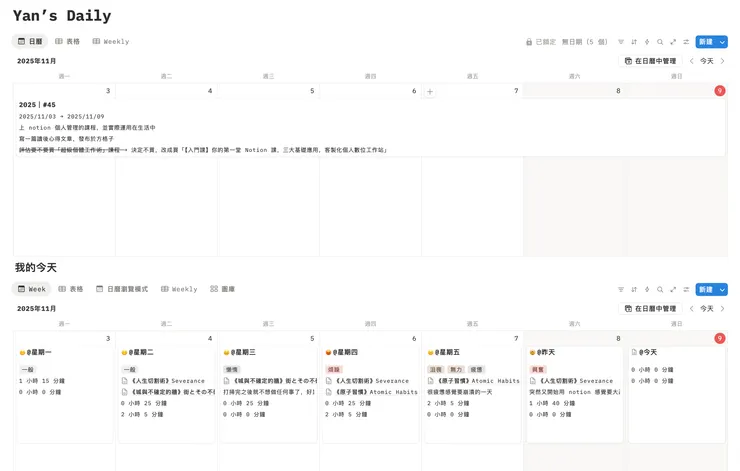 優化前（我的生活入口）