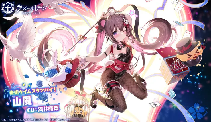 碧藍航線 山風 時裝