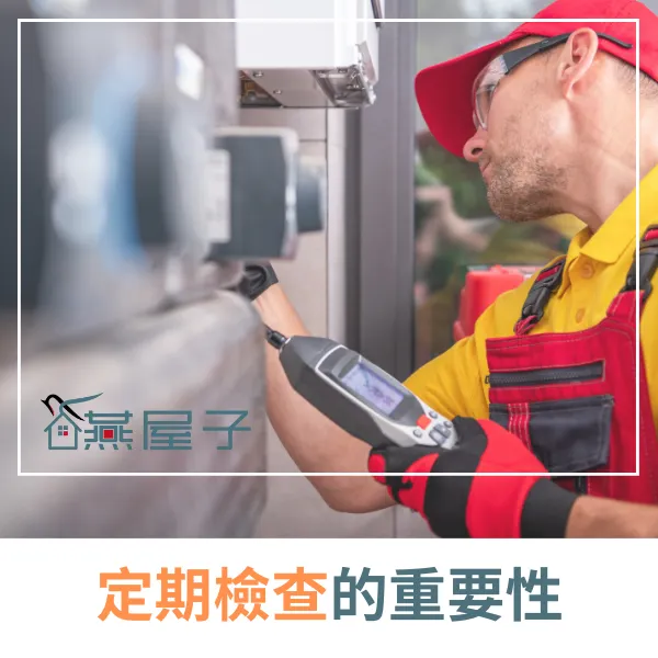 防水抓漏.抓漏.漏水.燕屋子