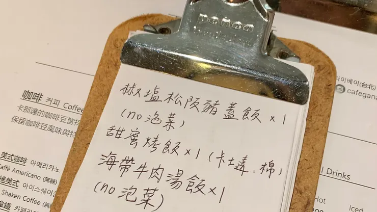手寫餐點（好像有奇怪的東西混進去了）