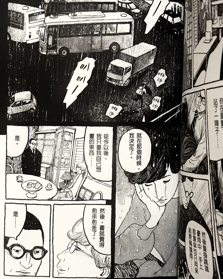 第一集試讀  死去的漫畫家