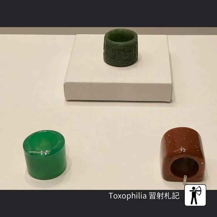 清代玉製扳指，北京故宮博物院藏 | 筆者攝於香港故宮文化博物館 2022-8-15，All rights reserved ©