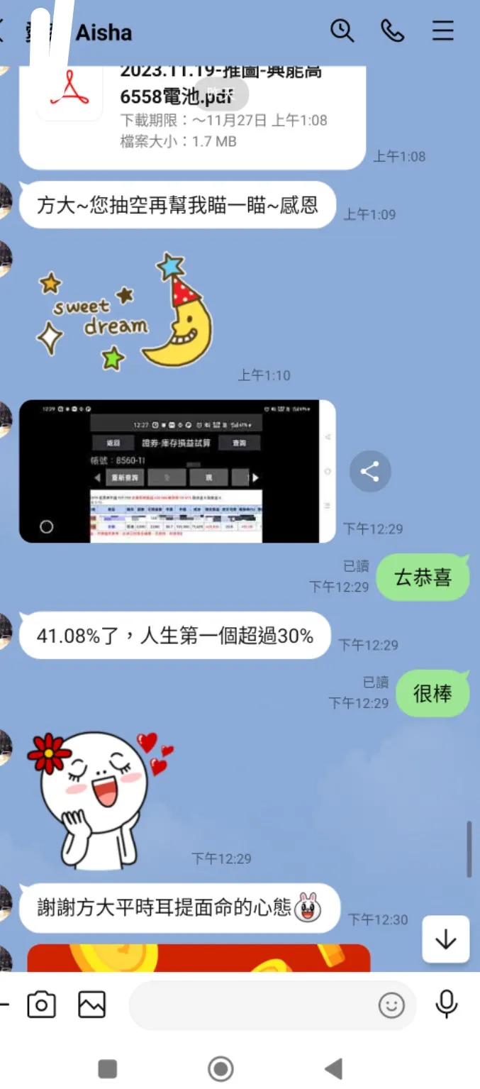 滿屏都是喜悅