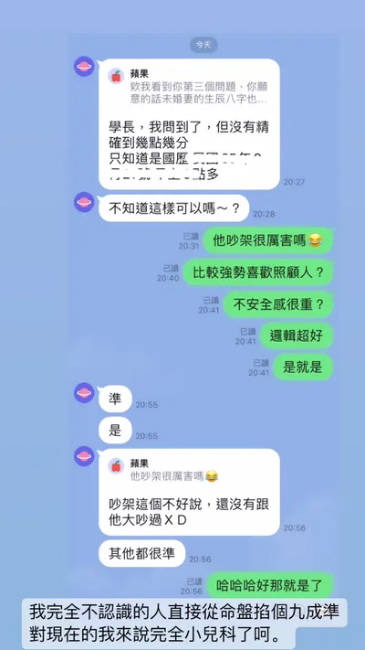 買了諮詢但不填表，難道是斗內？