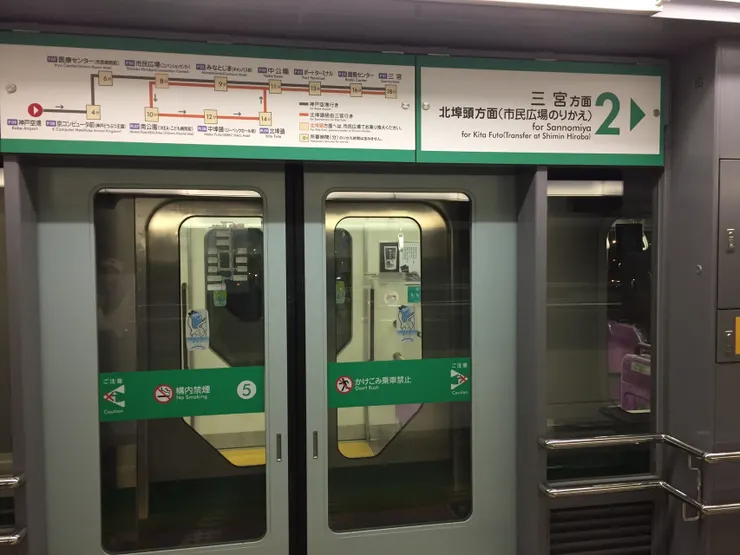 轉乘地鐵往三宮方向