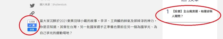 vocus|新世代的創作平台