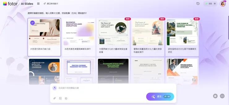模板挑選、打主題或提供文檔