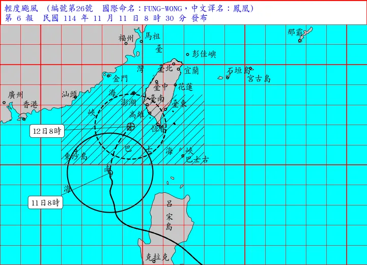圖片取自中央氣象署