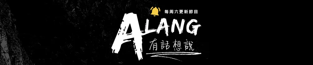 Putang Nuku的沙龍