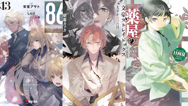 86-不存在的戰區13 | 文豪Stray Dogs | 藥師少女的獨語1