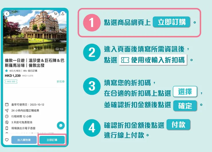 如何使用KKday 優惠碼？