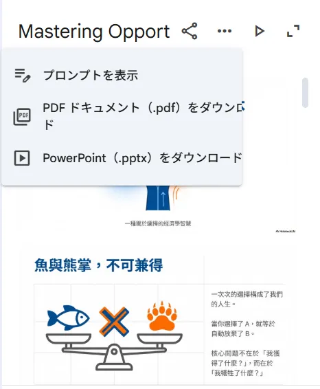 目前的功能會清楚顯示下載檔案的選項及當初輸入的提示詞
