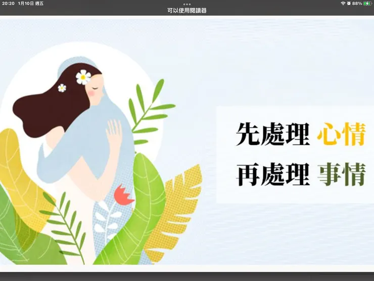 圖一：先心情再事情。https://www.cmoney.tw/notes/note-detail.aspx?nid=181146