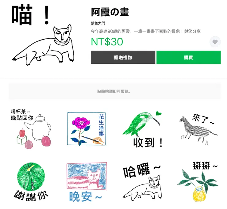 vocus|新世代的創作平台