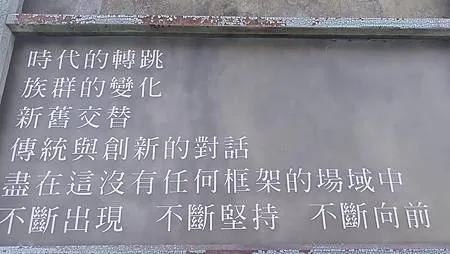 [宜蘭旅遊]宜蘭縣文創園區蘭陽原創館，首座以原民文化為主的生